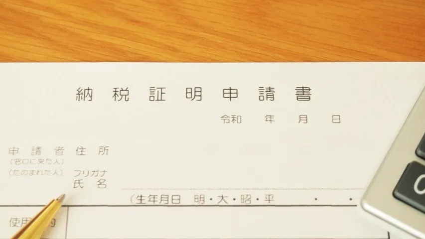 再発行は不要？車検時に軽自動車納税証明書は軽JNKS(ジェンクス)で省略