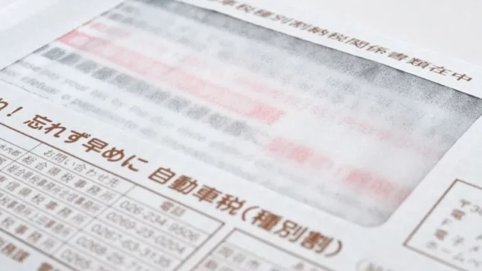 一時抹消登録の手順