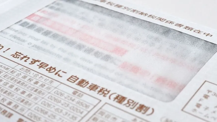 一時抹消登録の手順