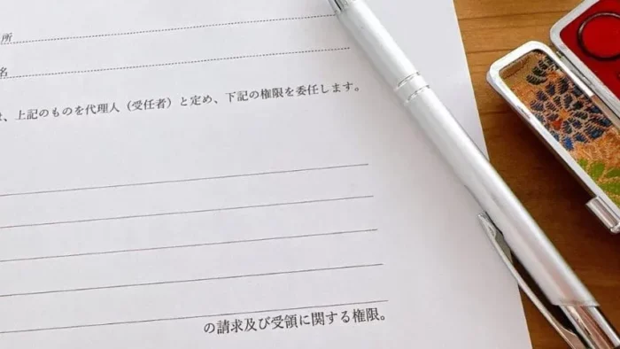 委任状の書き方