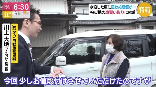 フジテレビ『Live News it!』でタウの取り組みが紹介