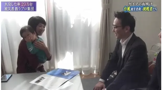 テレビ東京『ガイアの夜明け』で紹介されたタウの被災車両への対応