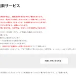 車のグレードは各メーカーのサイトで検索可能