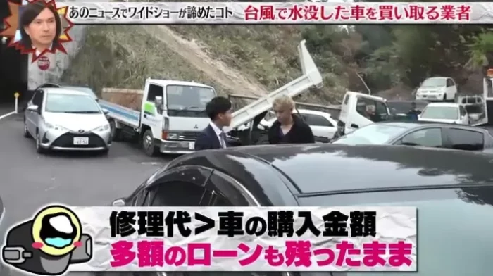 台風19号による災害車両へのタウの取り組み